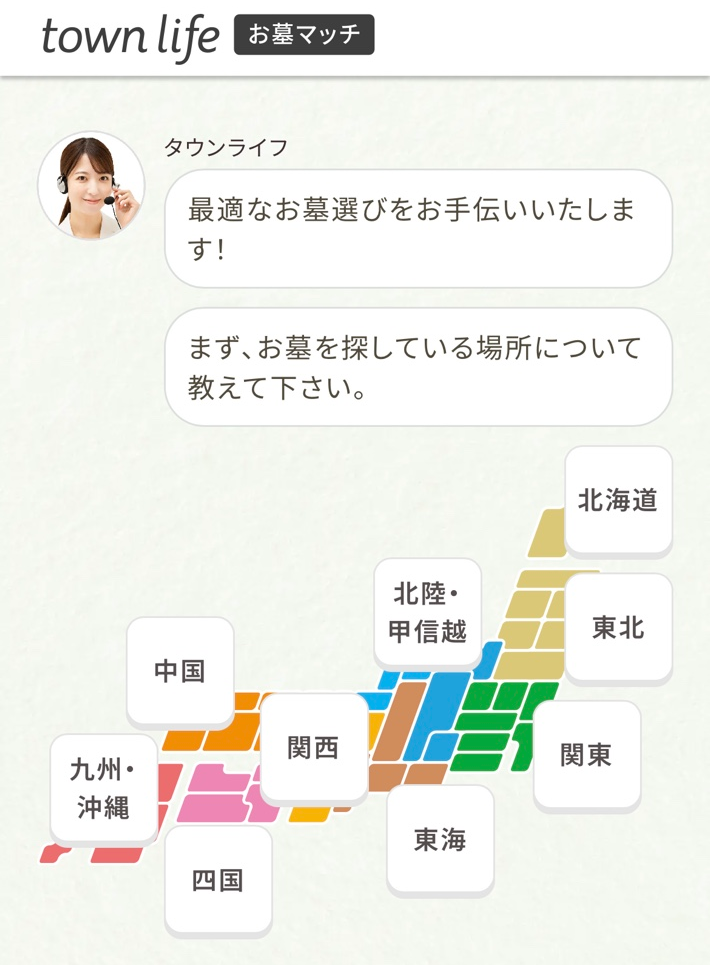 日本地図から地域を選ぶ画面