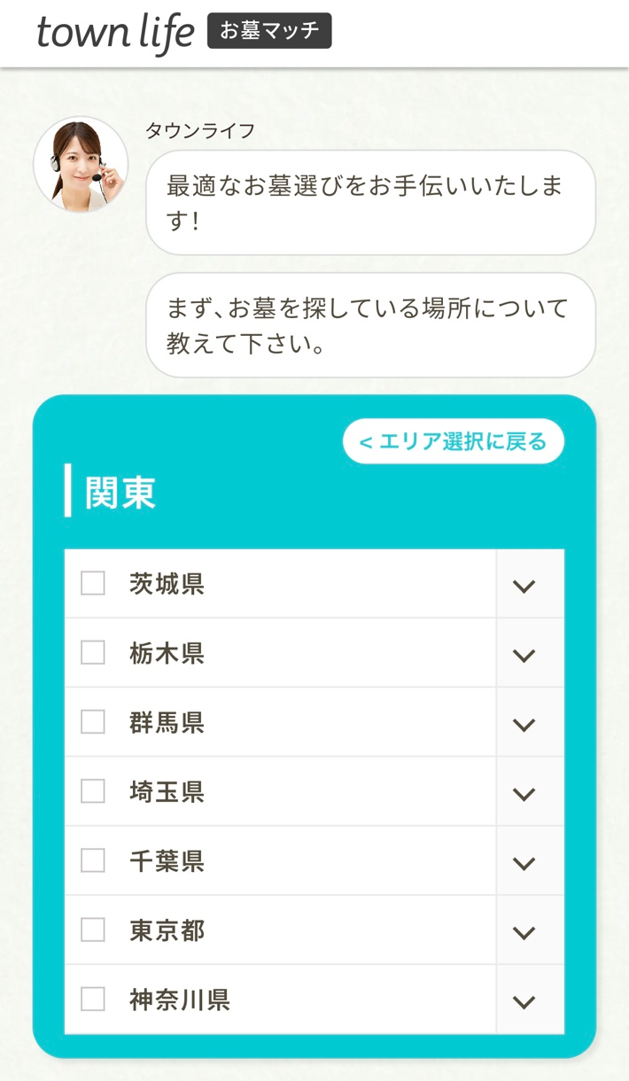 都道府県をチェックして選ぶ画面